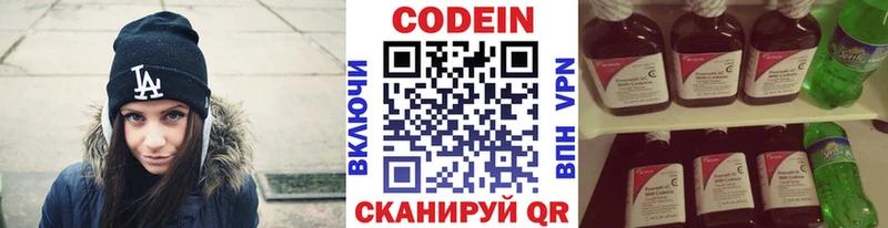 Кодеин Purple Drank  Купить где  Лесной 