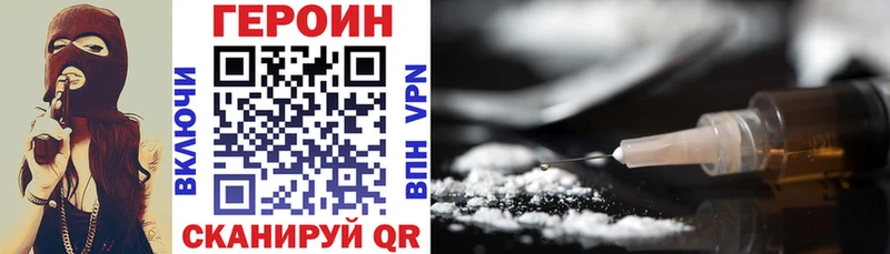 Героин Heroin  Купить где  Лесной 
