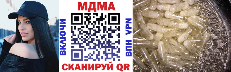 MDMA кристаллы  Купить где  Лесной 
